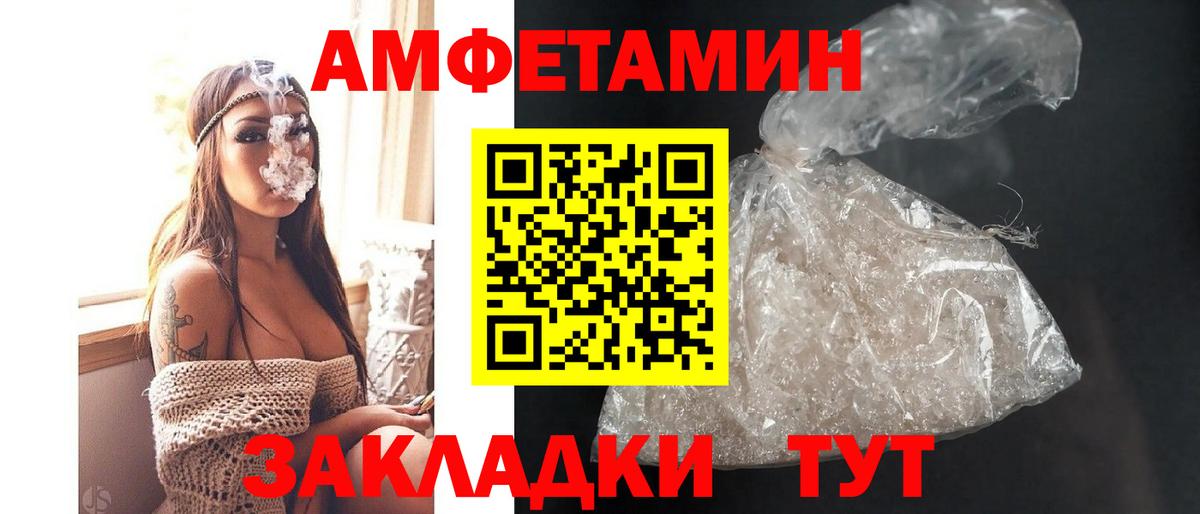 Amphetamine  Вход с VPN  Владивосток  АМФ Premium 