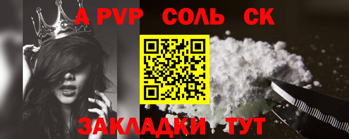 Владивосток  Alpha PVP кристаллы  Alpha-PVP мука  A-PVP  Вход с VPN 