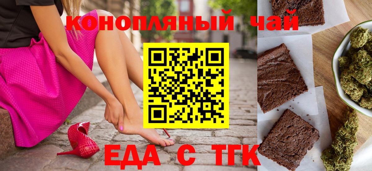 Владивосток  Печенье с ТГК конопля  Вход с VPN 