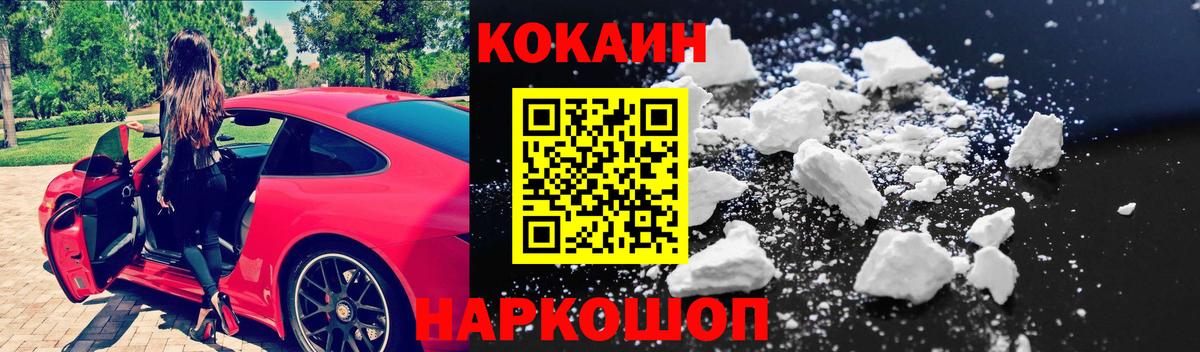 КОКАИН Боливия  Вход с VPN  Владивосток 