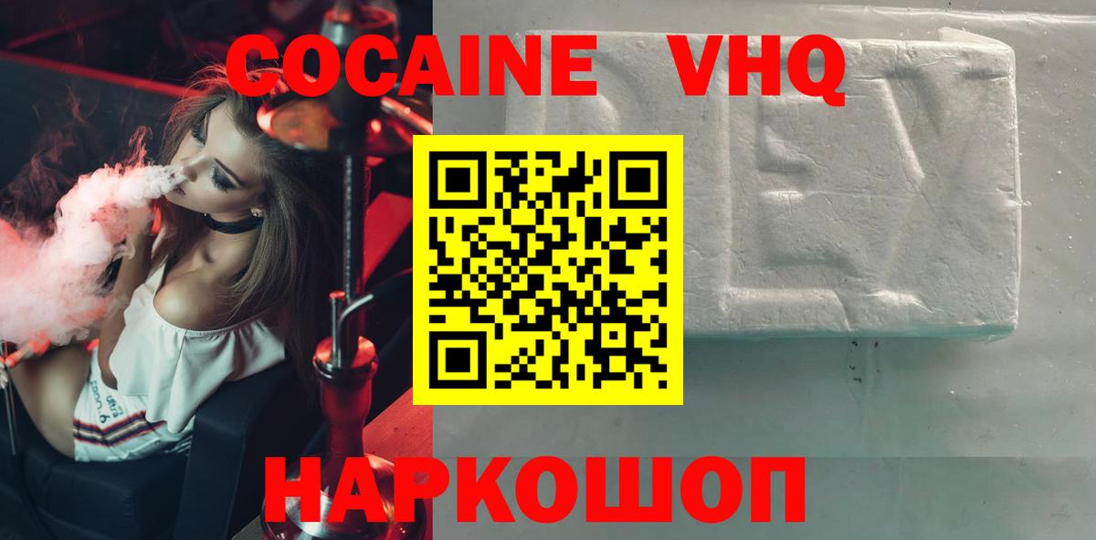 Cocaine Боливия Владивосток