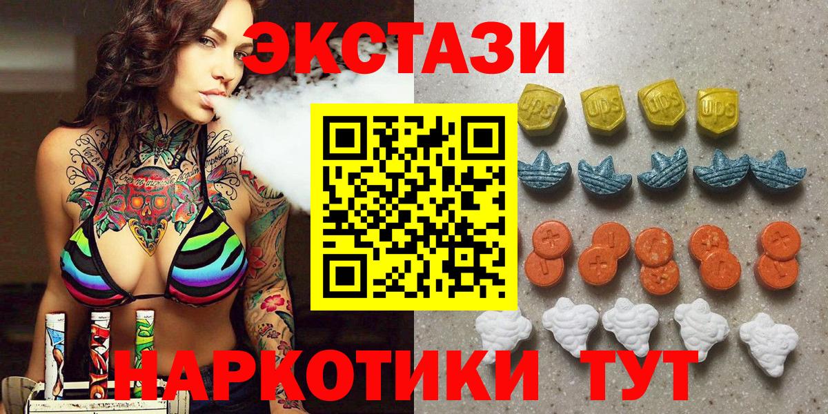 Ecstasy XTC  Ecstasy DUBAI  Владивосток  Вход с VPN 