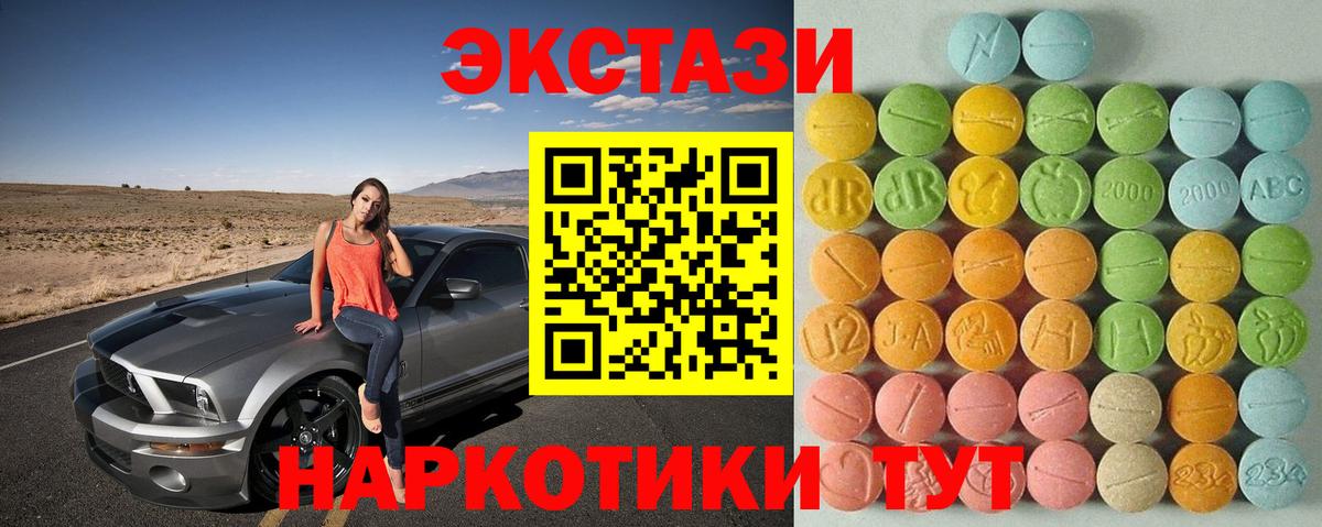 ЭКСТАЗИ 99% Владивосток