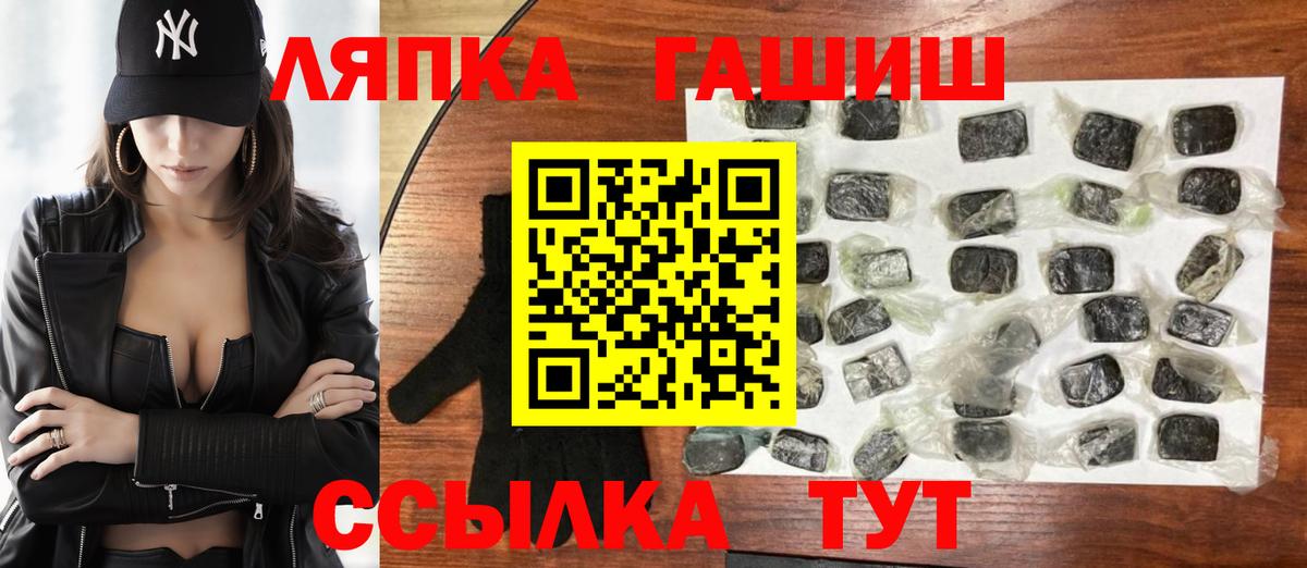 ГАШ хэш  Вход с VPN  Гашиш  Гашиш индика сатива  Владивосток 