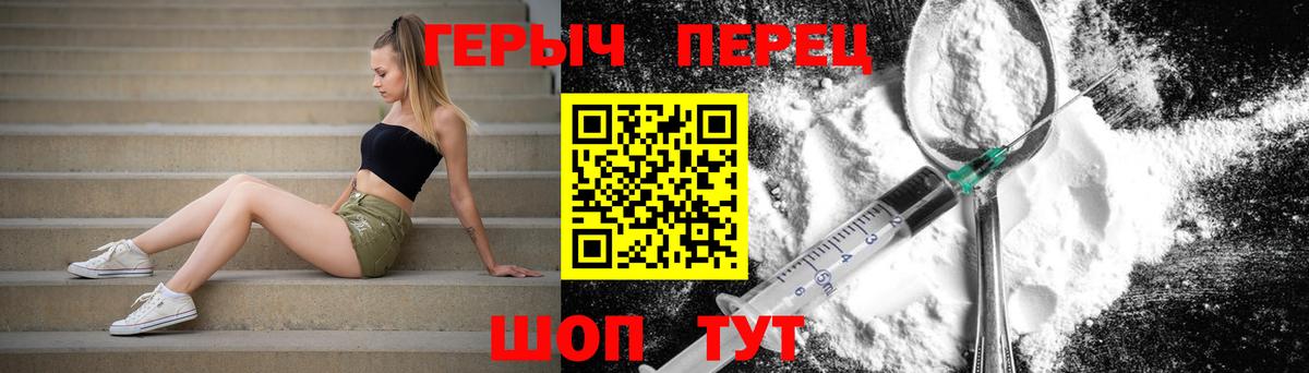 ГЕРОИН VHQ Владивосток