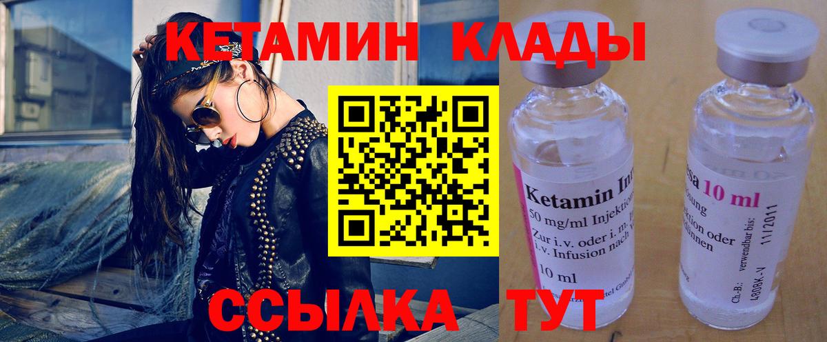 Кетамин ketamine  КЕТАМИН ketamine  Владивосток  Вход с VPN 