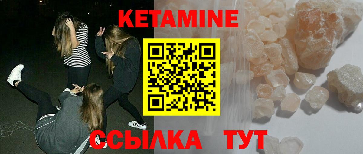 Кетамин ketamine Владивосток
