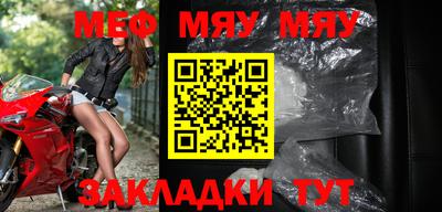 мяу мяу мука Ливны