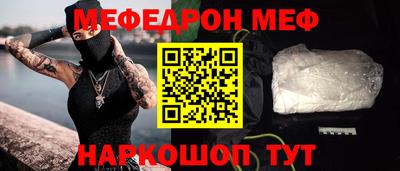 мяу мяу мука Ливны