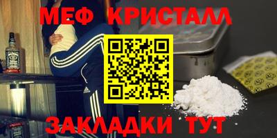 метамфетамин Лесосибирск