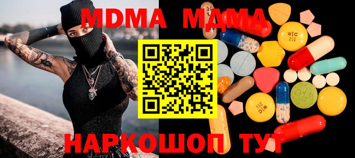 МДМА VHQ Владивосток