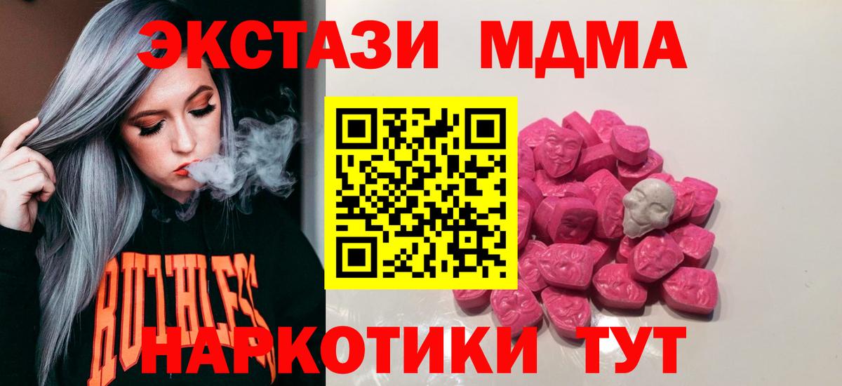 Владивосток  МДМА  Вход с VPN  MDMA молли  MDMA кристаллы 