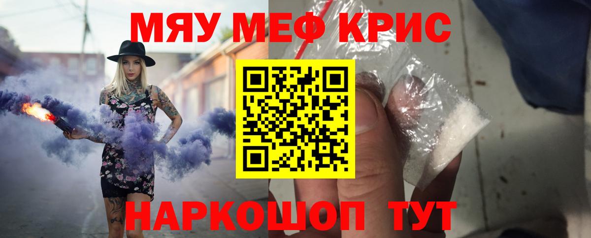 Мефедрон  МЕФ кристаллы  Вход с VPN  Владивосток 