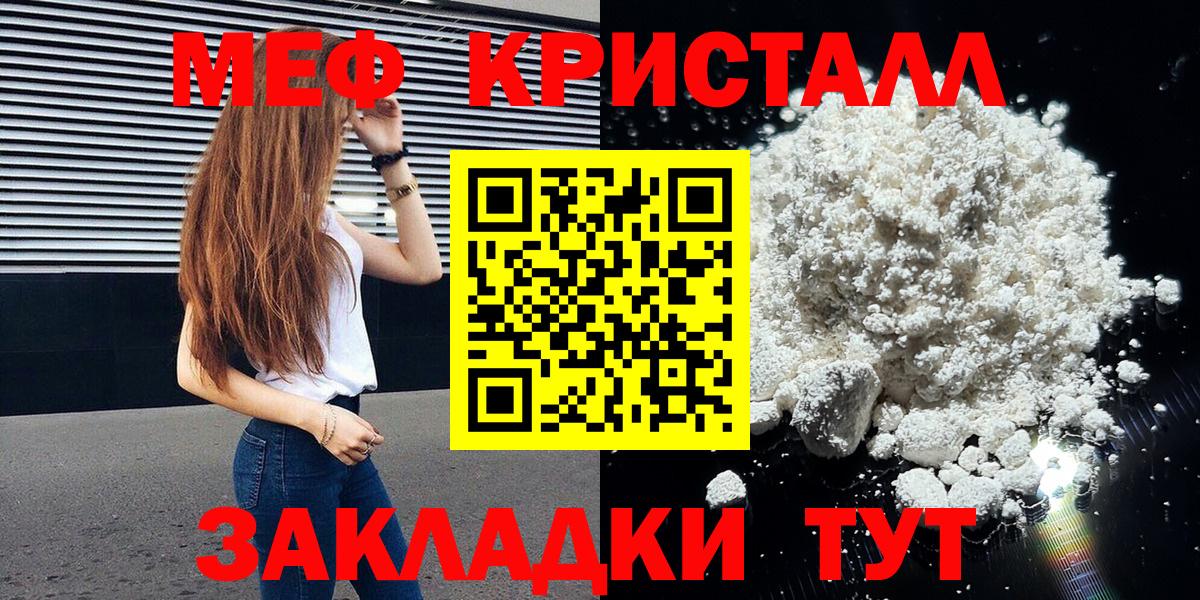 Мефедрон мука Владивосток