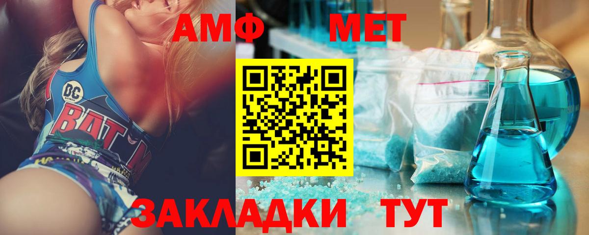 Владивосток  МЕТАМФЕТАМИН кристалл  Вход с VPN  МЕТАМФЕТАМИН кристалл 