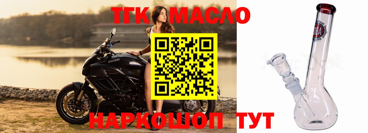 Дистиллят ТГК гашишное масло Владивосток